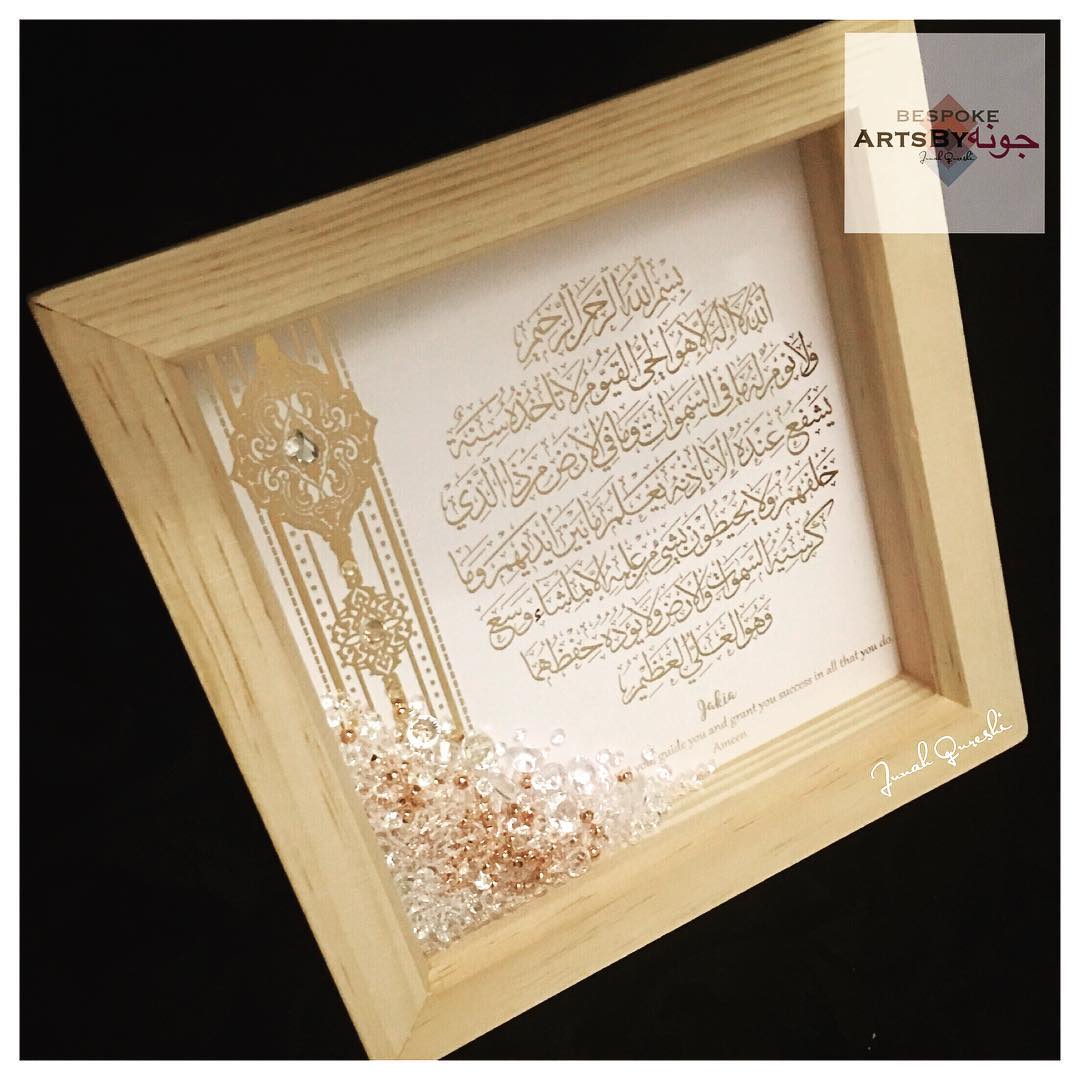 Islamic frame custom made - ayat of the Quran