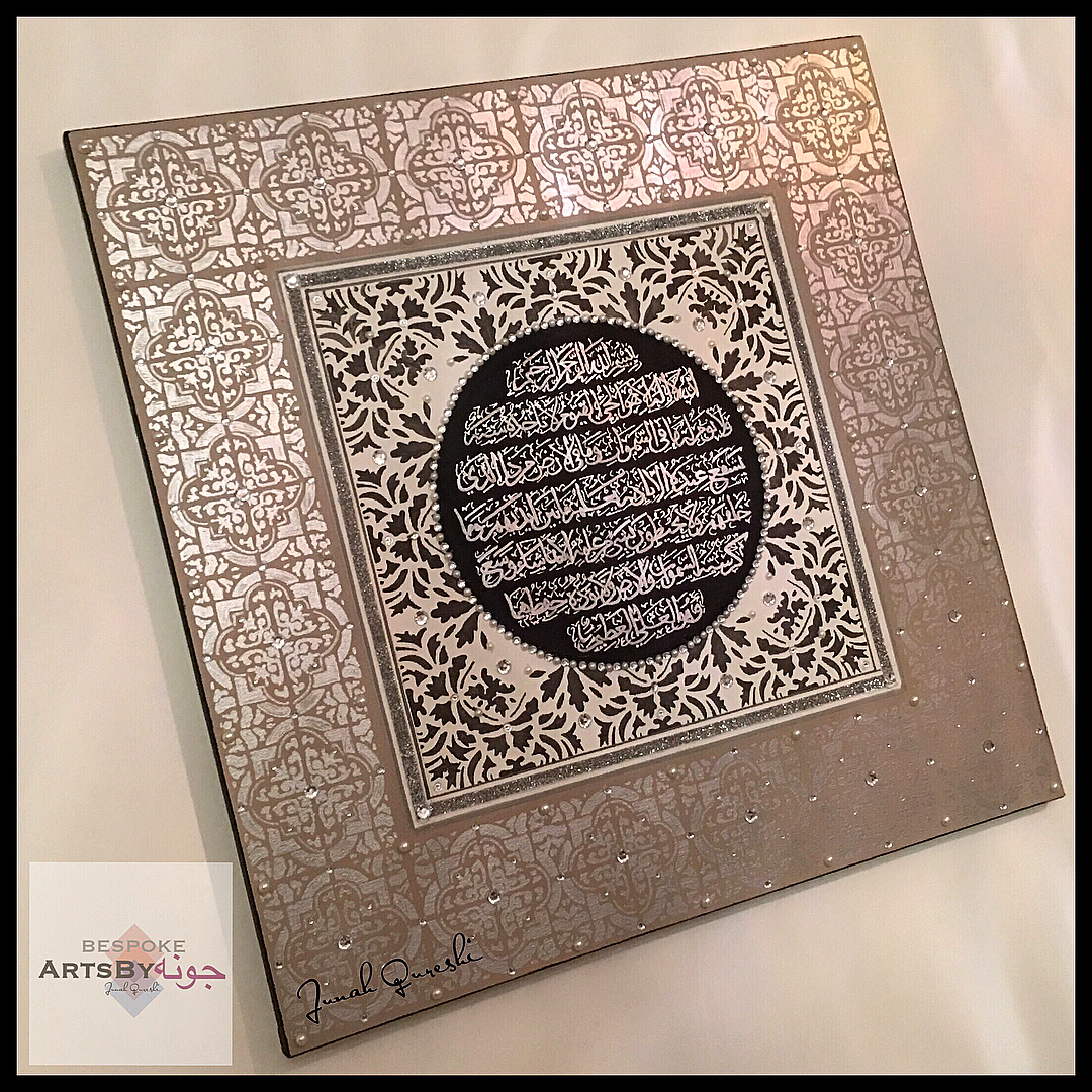 Islamic frame custom made